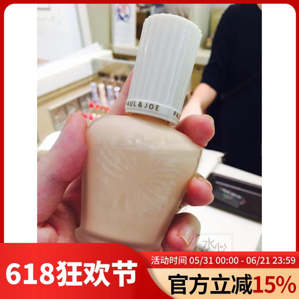 日本专柜Paul&Joe新款PJ搪瓷丝润隔离霜妆前乳SPF42PA+++