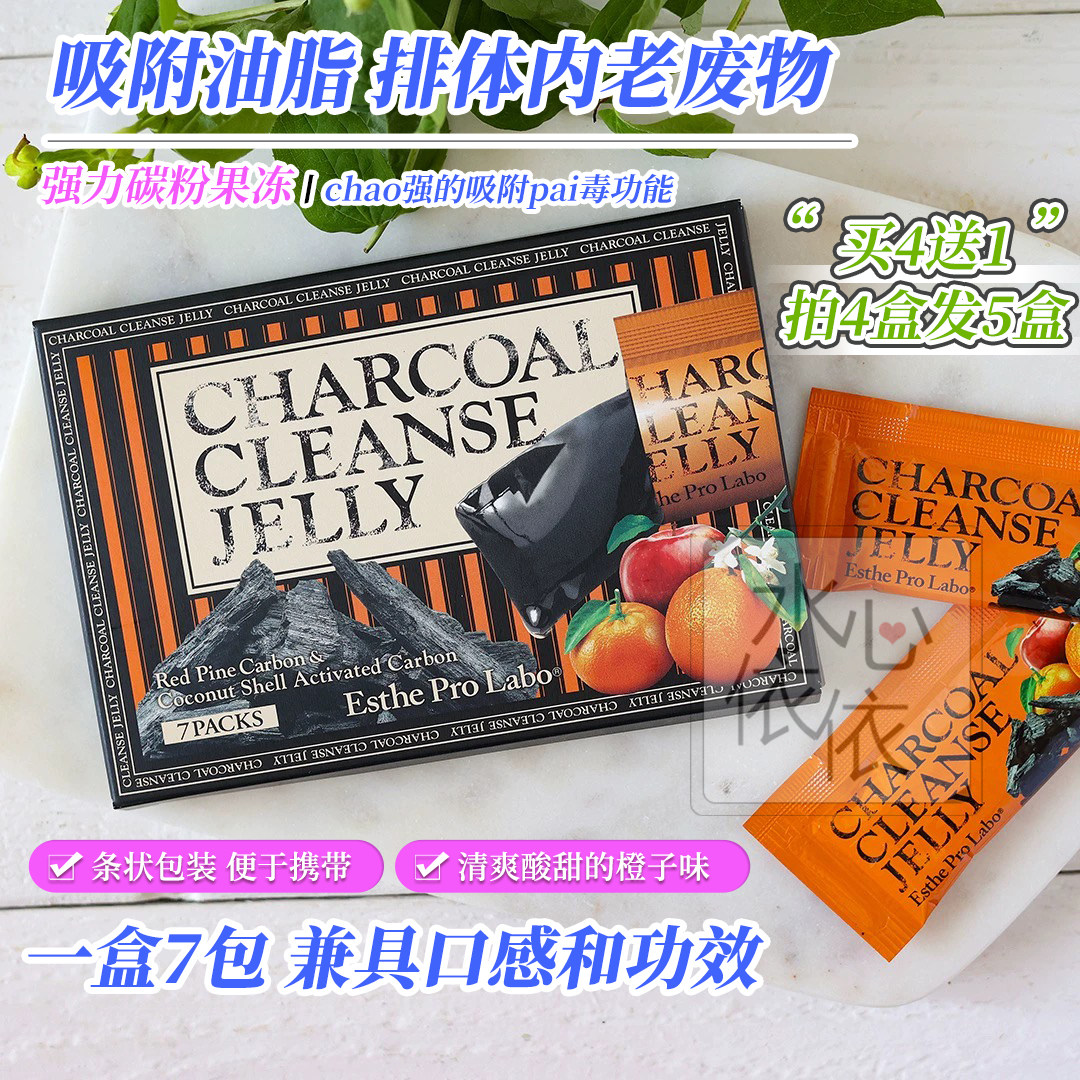 吸油排重金属日本prolabo口服活性炭粉碳粉果冻净化抗糖化氧化