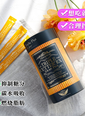 日本新版esthe prolabo 大餐热量脂肪阻断粉控糖油碳水白芸豆酵素