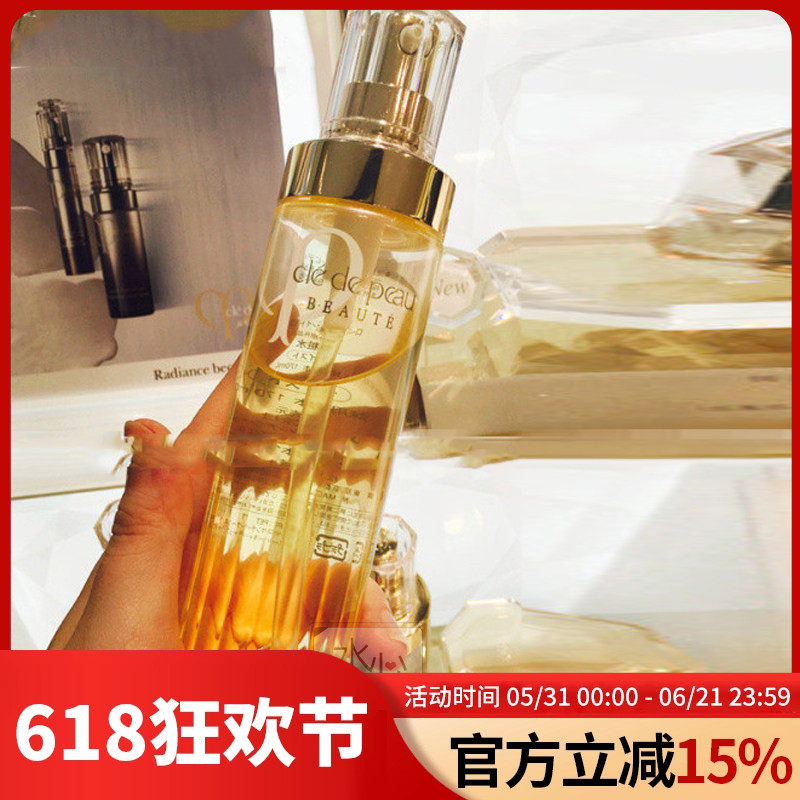 日本Shiseido资生堂CPB肌肤之钥保湿爽肤水化妆水补水保湿滋润型