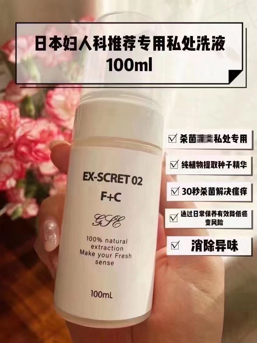 日本正品私密喷雾洗液养护祛味