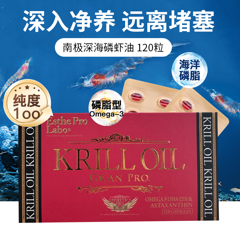 日本磷虾油深海omega3鱼油