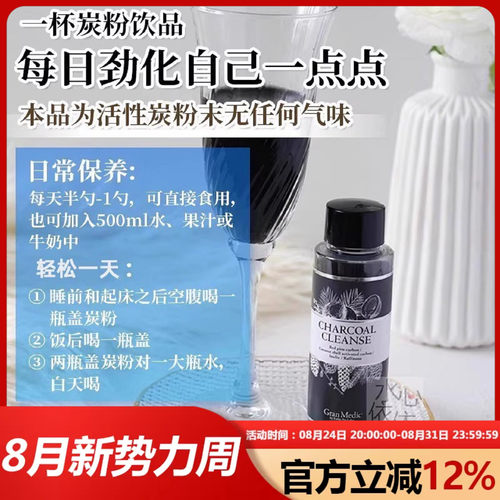 Labo吸附油脂口服活性炭粉末碳粉
