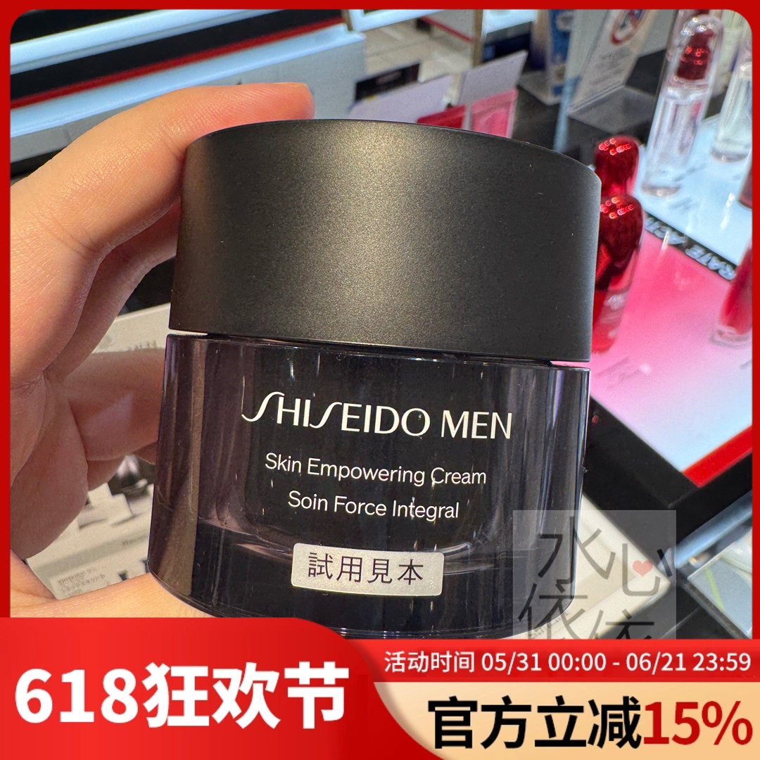 日本资生堂 Men 男士系列活力紧致保湿面霜 50g 滋润修护啫喱