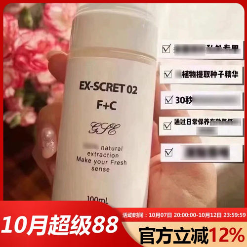 日本正品私密喷雾洗液养护祛味