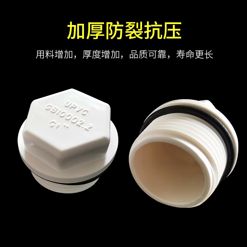 给水堵头32mm螺纹牙堵1寸丝外丝堵头给水管堵头水管管帽塑料堵塞