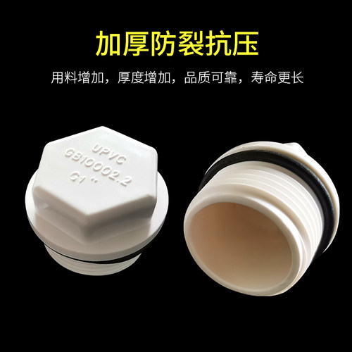 给水堵头32mm螺纹牙堵1寸丝外丝堵头给水管堵头水管管帽塑料堵塞