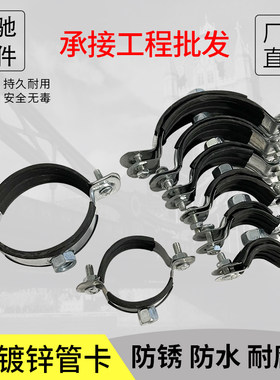 ppr铁皮卡不含钉125给水吊卡63金属抱箍110水管轻型卡90镀锌管夹