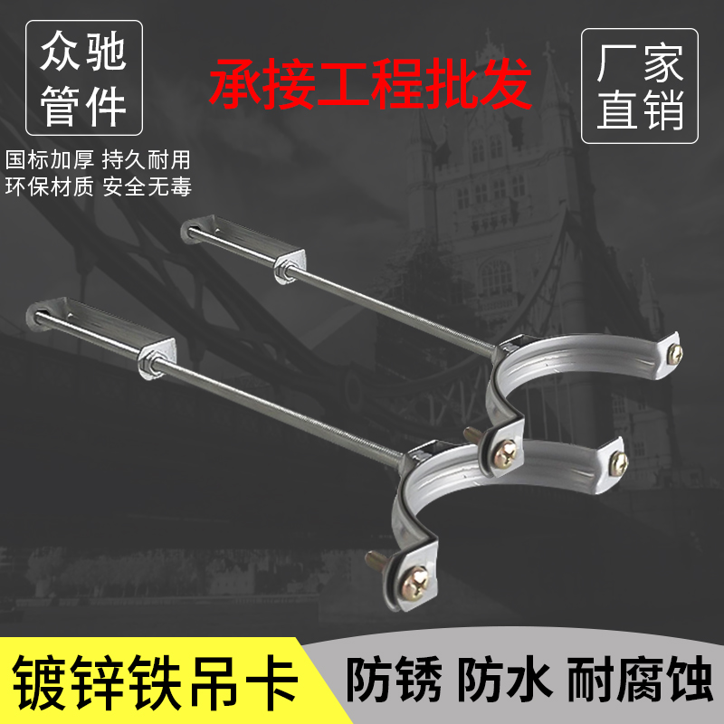 可调节抱箍吊顶镀锌大桥吊卡200/250金属管卡铁片可调高度管卡