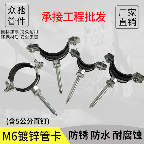 M6含5公分直钉25铁皮卡镀锌32PPR管卡金属吊卡40给水胶皮卡管夹