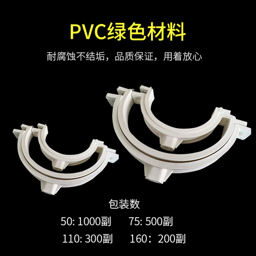加厚单用管卡125带钉子水管固定90pvc抱箍不含直钉63带加强筋180