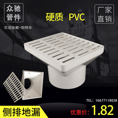 pvc地漏格栅侧排雨水斗