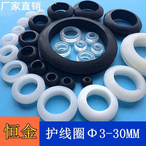 双层圈护线圈护铁盘孔护线套胶粒密封圈3 4 5 6 8 -30mm黑 白恒金 - 封面
