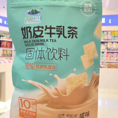奶皮牛乳茶咸味优质乳蛋白