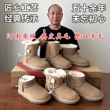 河南桑坡老丁家羊皮毛一体真皮羊毛经典款雪地靴女冬季短筒大棉鞋