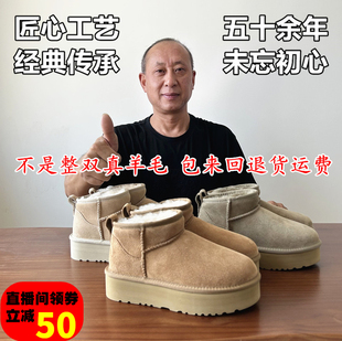 河南桑坡2026年羊皮毛一体真皮羊毛松糕厚底增高雪地靴女短筒短靴