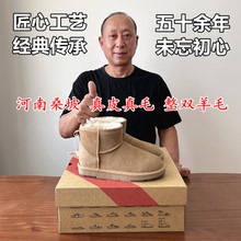 河南桑坡老丁家羊皮毛一体真皮羊毛经典款雪地靴男女鞋东北大棉鞋