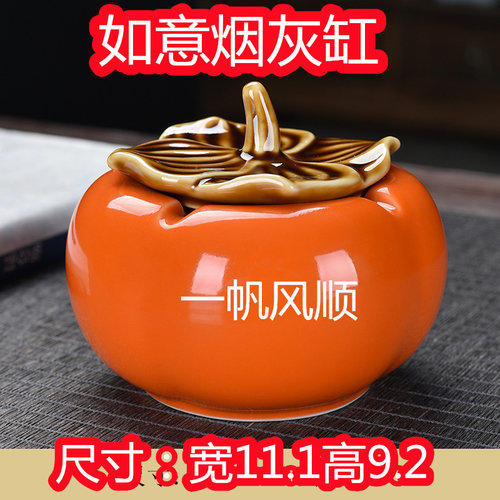 仟德堂柿子烟灰缸厂家自销款