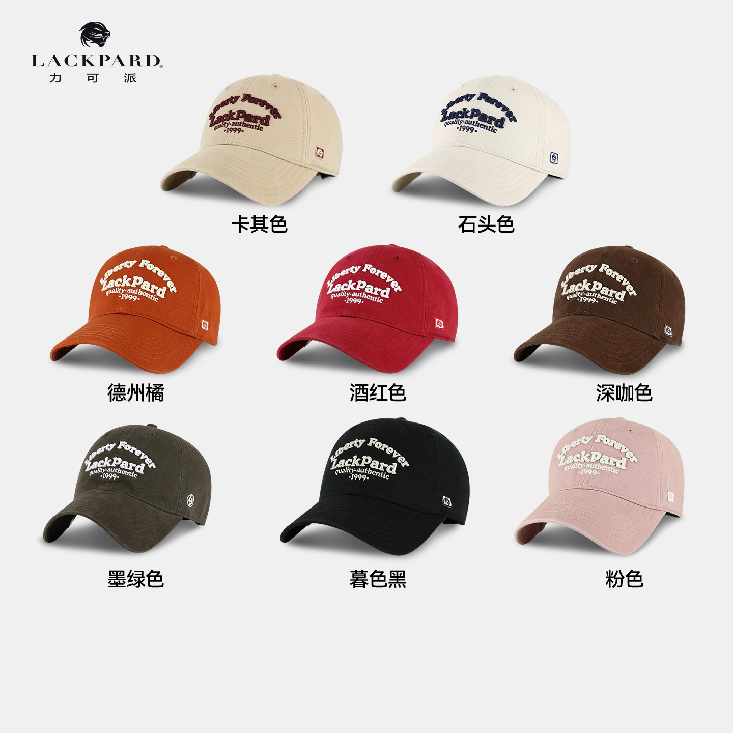 【李佳琦直播间时尚节】lackpard棒球帽帽子女2025新款纯棉鸭舌帽