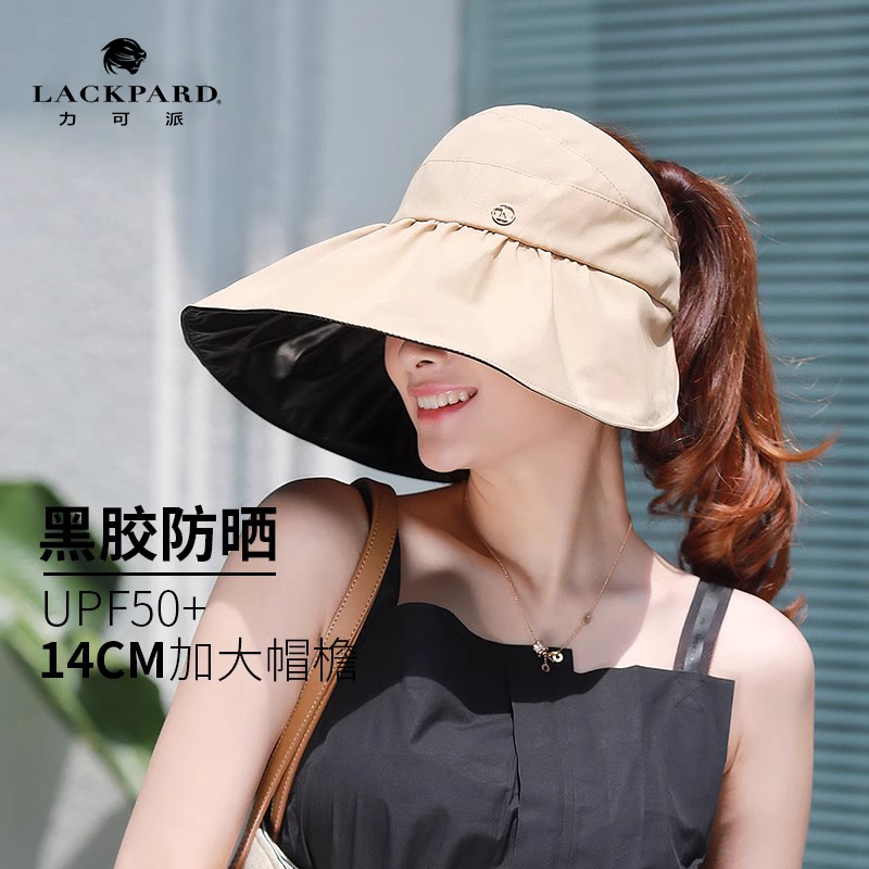 lackpard空顶大檐防晒帽LP黑胶防紫外线遮脸太阳帽子女夏季遮阳帽