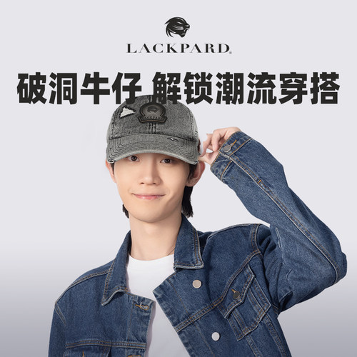 lackpard力可派新款破洞牛仔帽