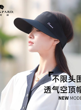 【时尚】lackpard防晒帽子女网球帽遮脸户外春夏空顶太阳帽子遮阳