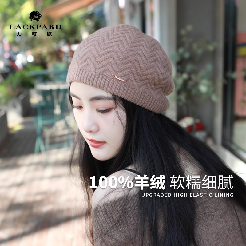 【时尚】lackpard针织毛线贝雷帽女秋冬季潮牌日系百搭羊绒画