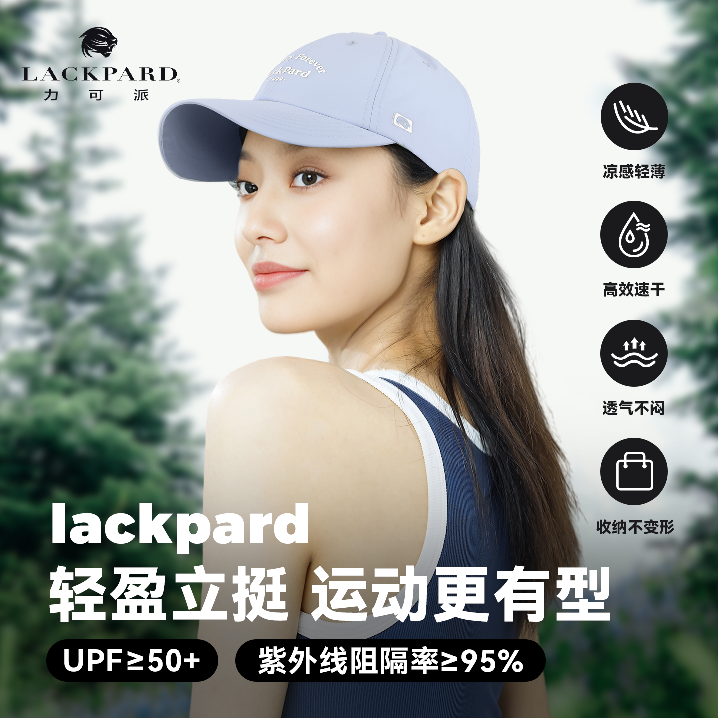 lackpard力可派帽子男女太阳帽运动户外速干防晒帽棒球帽鸭舌帽