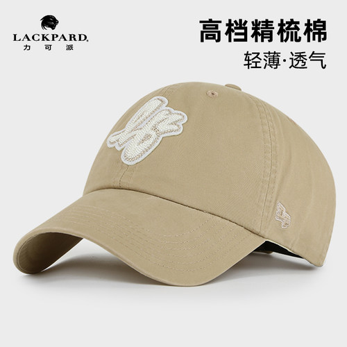【时尚】lackpard帽子棒球帽女加宽加深春季显脸小纯棉软顶鸭舌帽