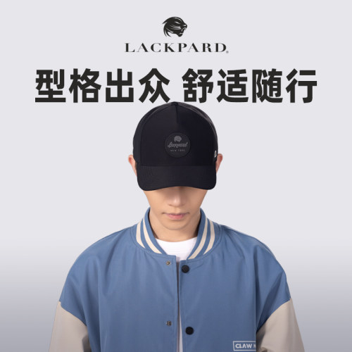 lackpard男款新款时尚硬顶棒球帽