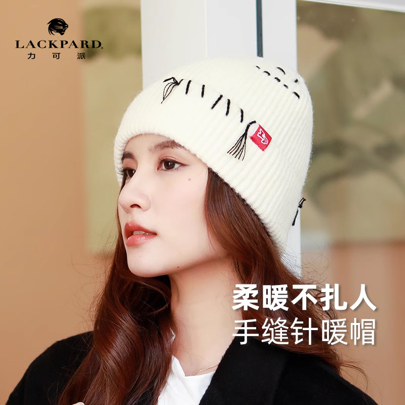 lackpard弹力保暖针织帽