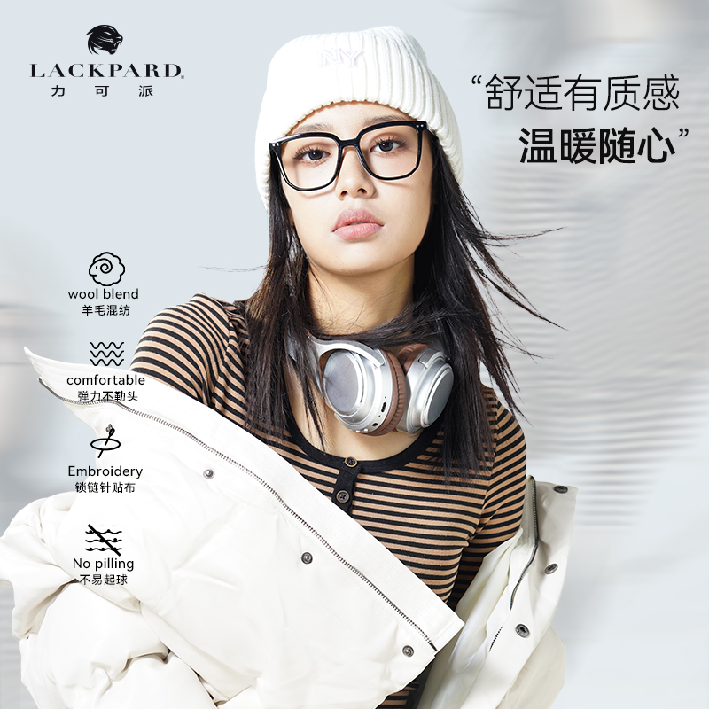 lackpard力可派帽子男女冬新款锁链贴布针织帽保暖亲肤冷帽毛线帽