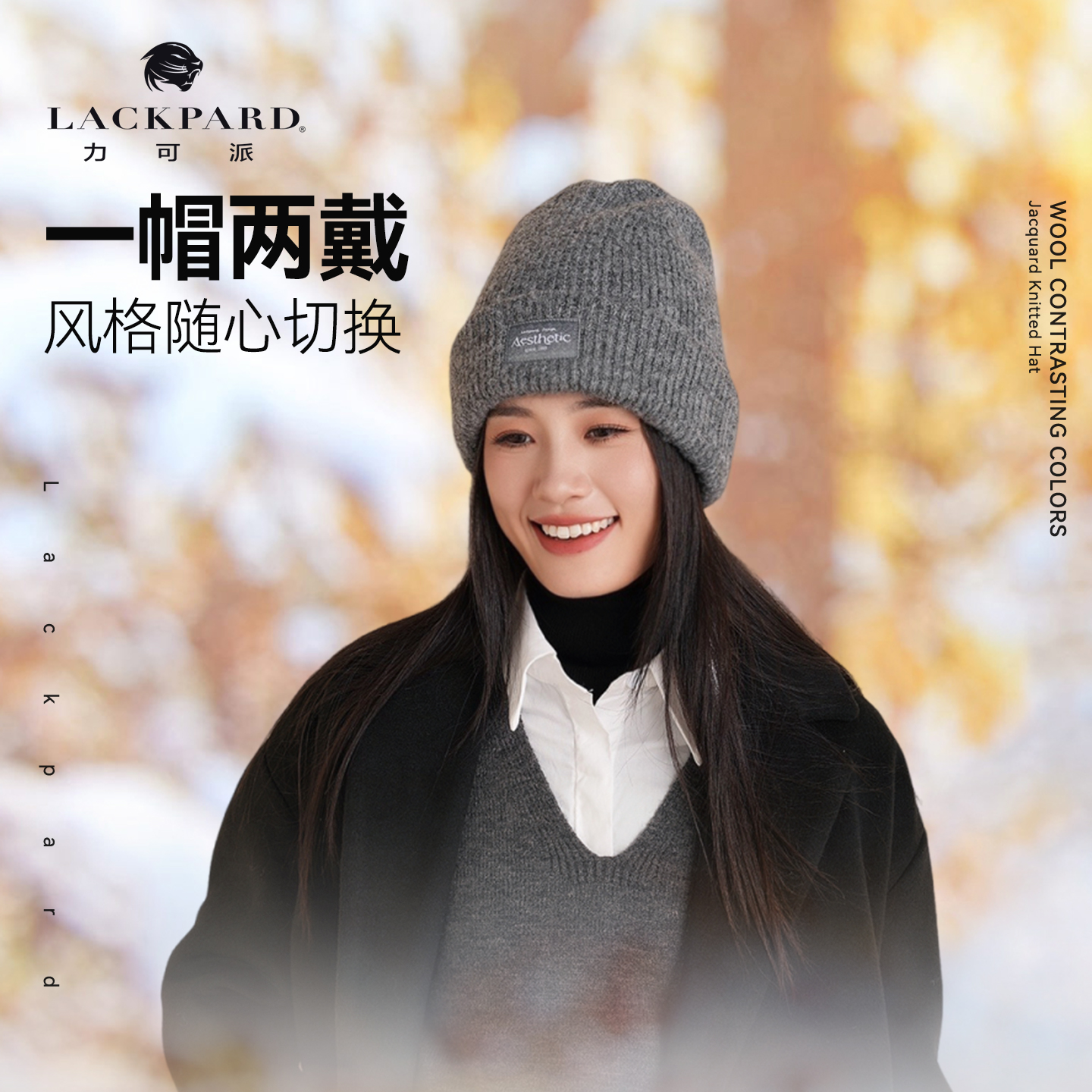 lackpard力可派针织帽秋冬新款时尚休闲户外亲肤保暖时尚护耳帽子