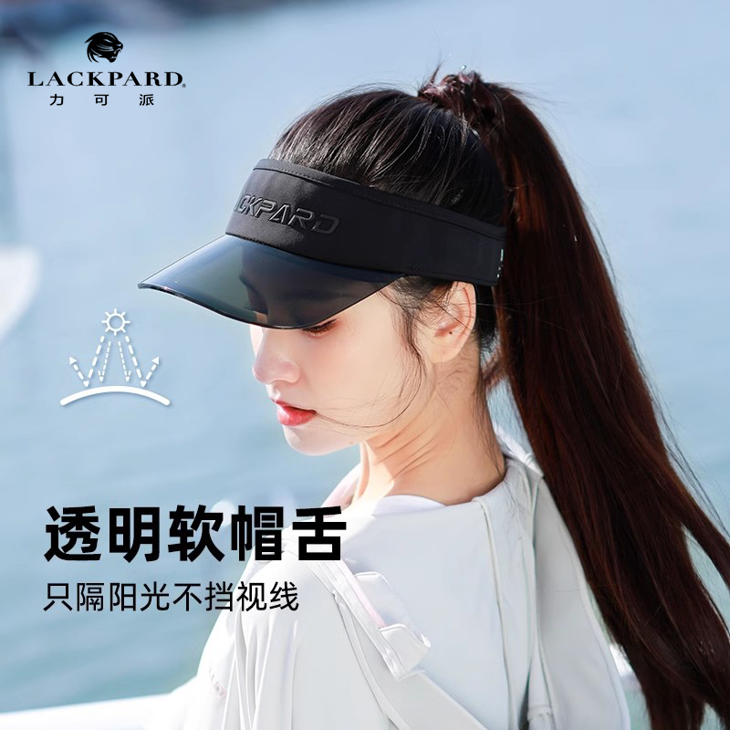 lackpard防晒空顶帽女跑步速干遮阳马拉松运动防紫外线导汗网球帽