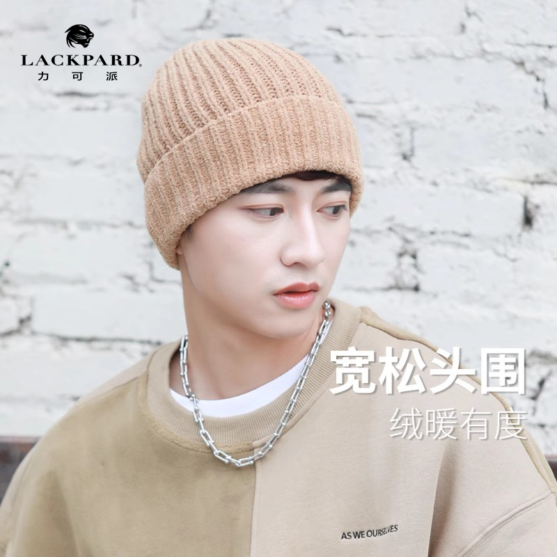 lackpard保暖护耳针织帽