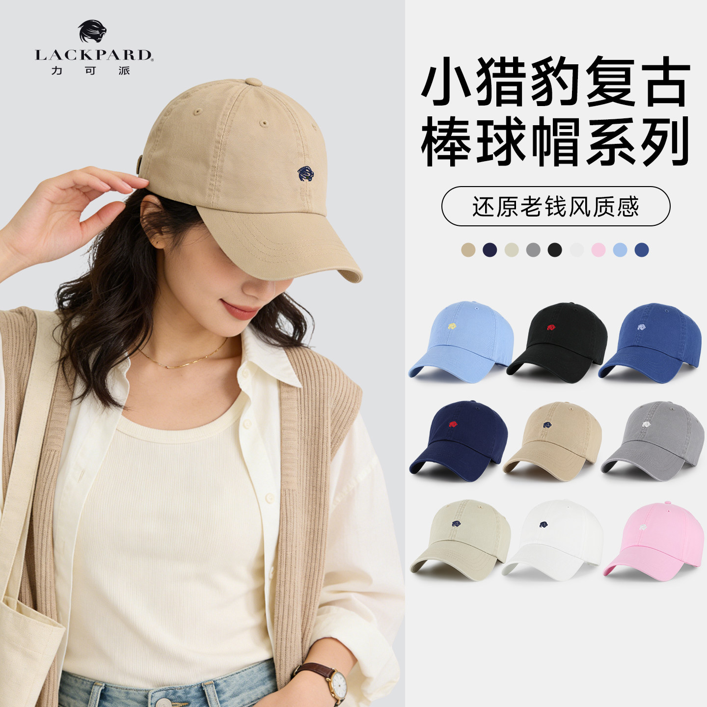 lackpard复古软顶大脸显脸小百搭棒球帽女鸭舌帽新款韩系帽子女款