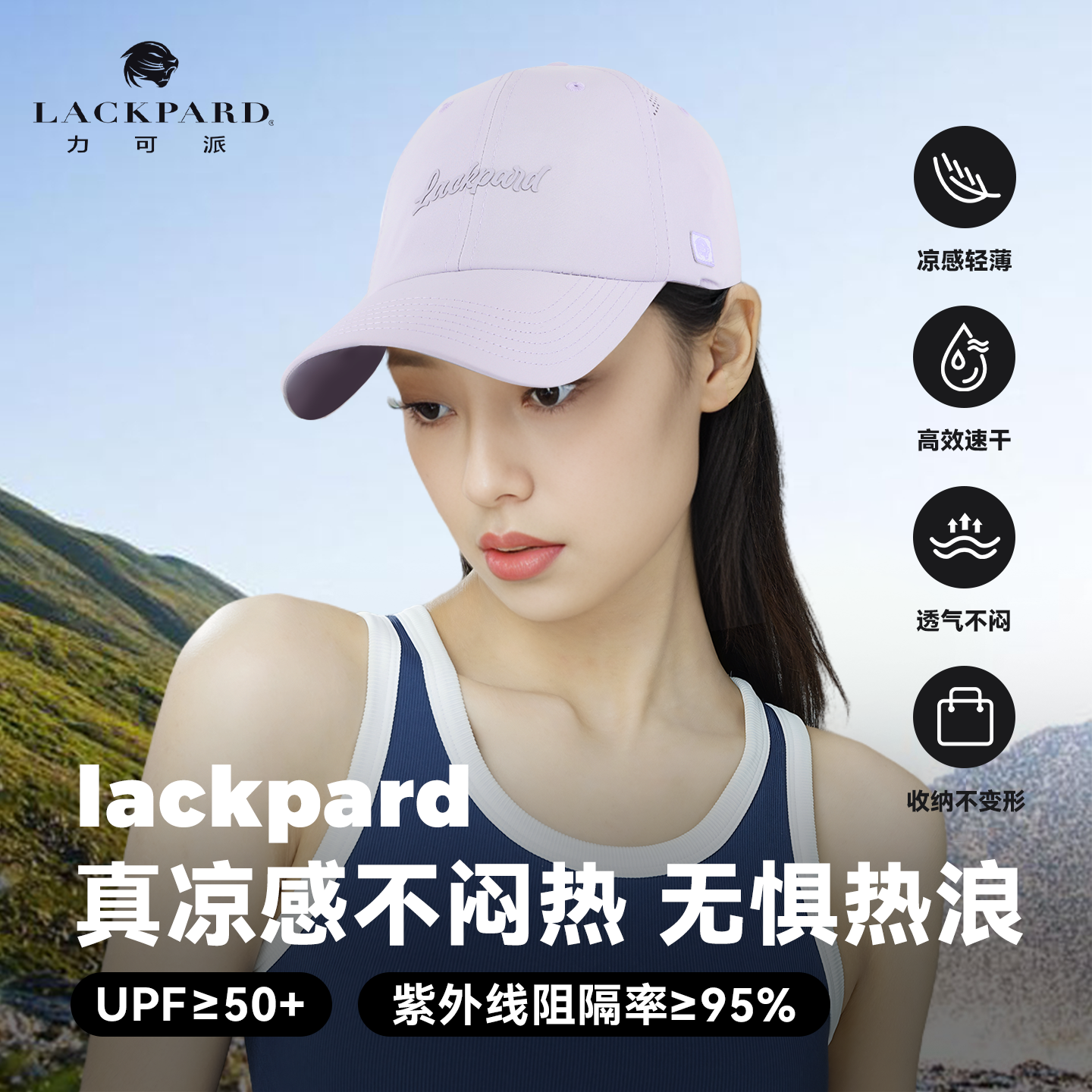lackpard速干棒球帽户外运动