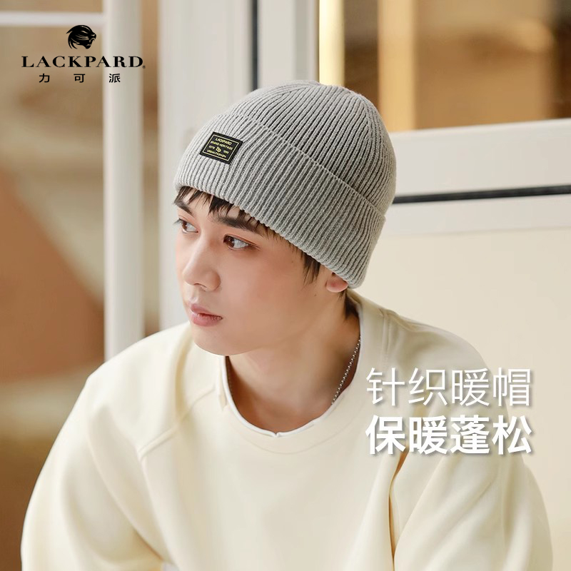 lackpard针织帽防风男秋冬