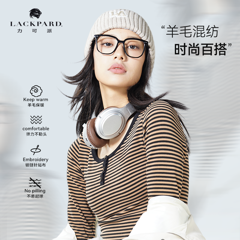 lackpard力可派冬羊毛混纺针织帽