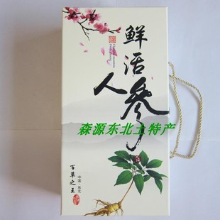 新款新鲜人参 林下参野山参包装盒空盒 纸壳内衬泡沫盒34*17.5*9