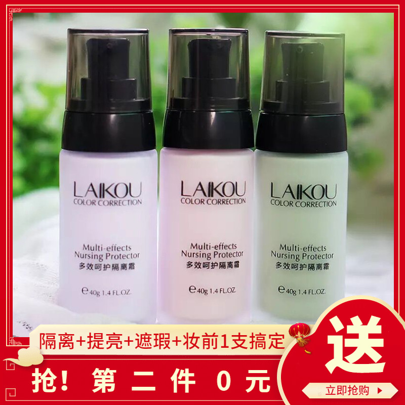 妆前乳防晒隔离霜李佳奇推荐妆前隔离/妆前/素颜霜