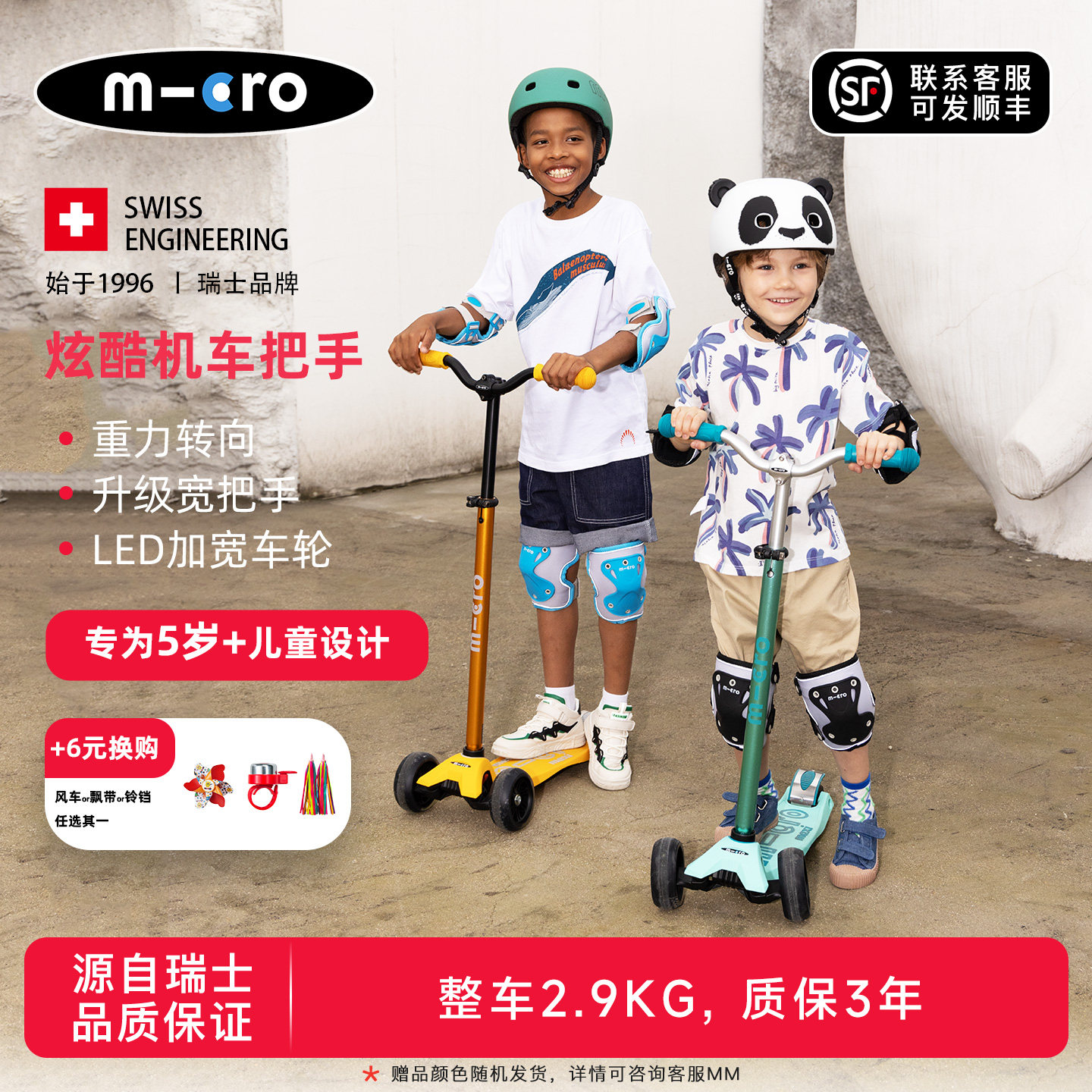 迈古micro滑板车6-12岁男女中大童LED三轮加宽儿童代步踏板车