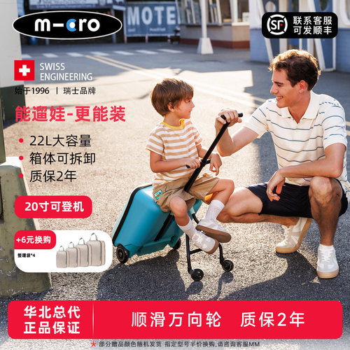 迈古micro随行款懒人行李箱