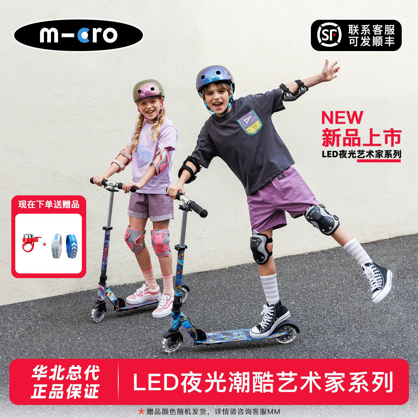 迈古micro精灵款滑板车青少年运动便携可折叠LED轮上班代步滑轮车