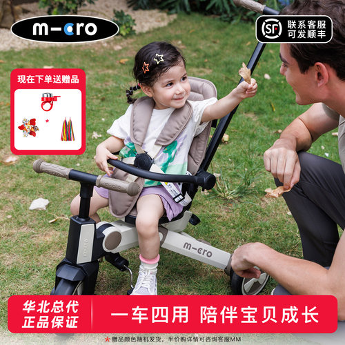 迈古micro儿童三轮车1-3-5岁双向可折叠宝宝脚踏遛娃神器推车
