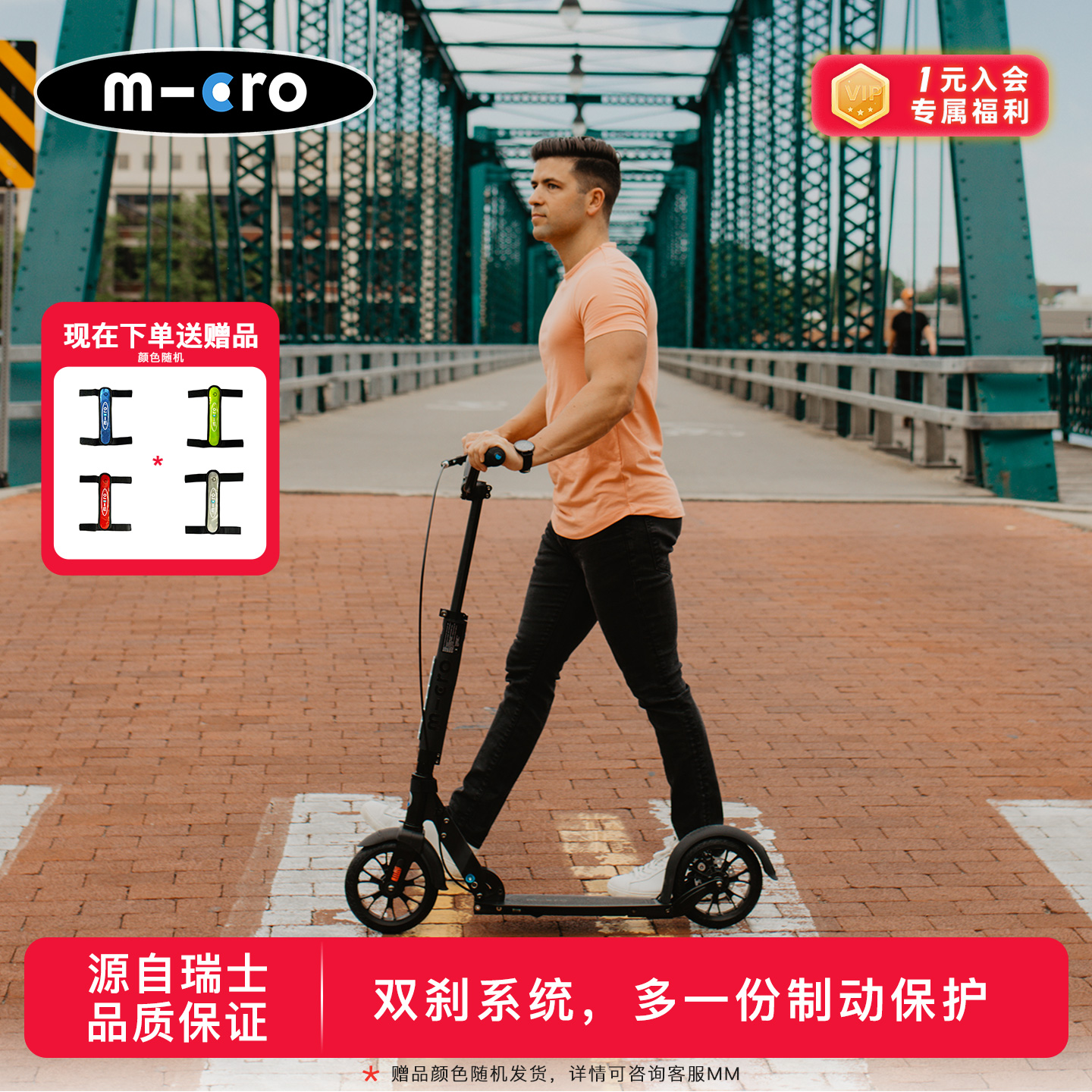 迈古micro成人滑板车 大两轮双刹运动便携折叠都市通勤代步车