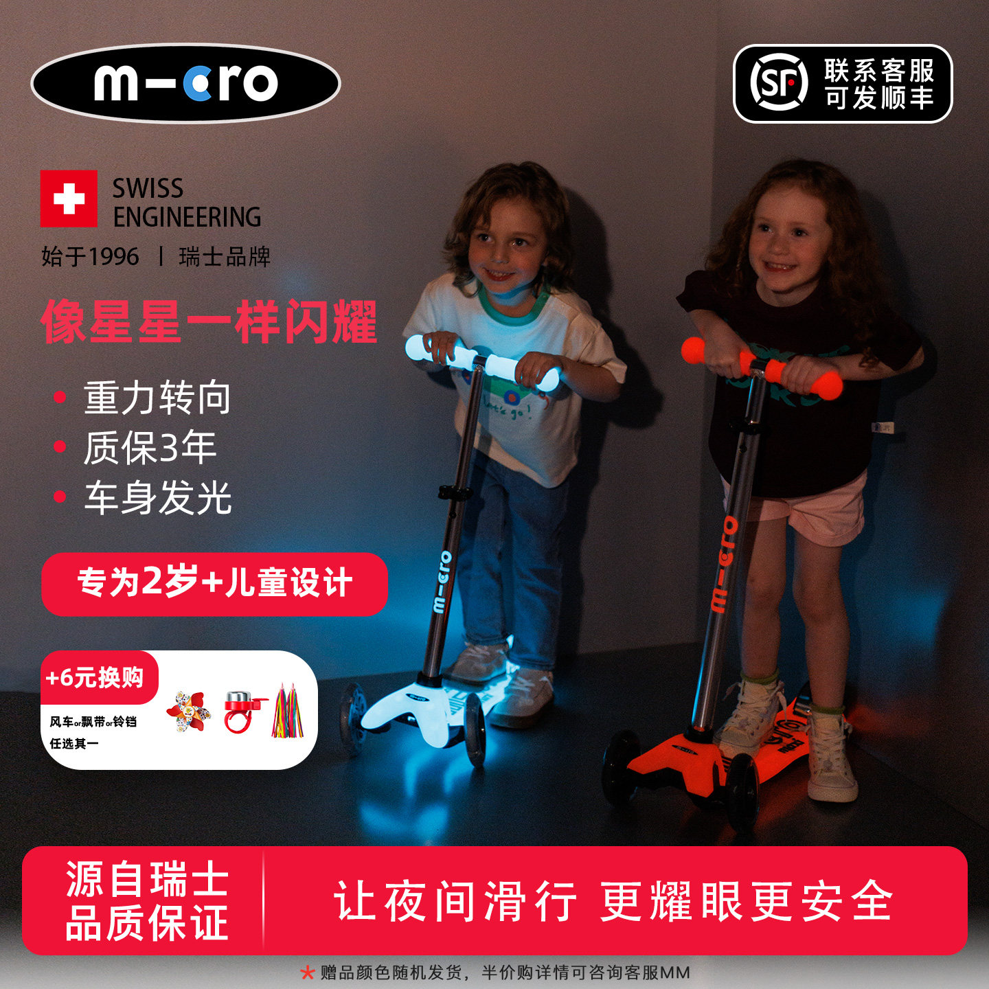 micro迈古夜光led儿童滑板车