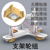 蚂蚁模型专用工具 免胶快拆万向轮组 静态飞机模型制作辅助支架