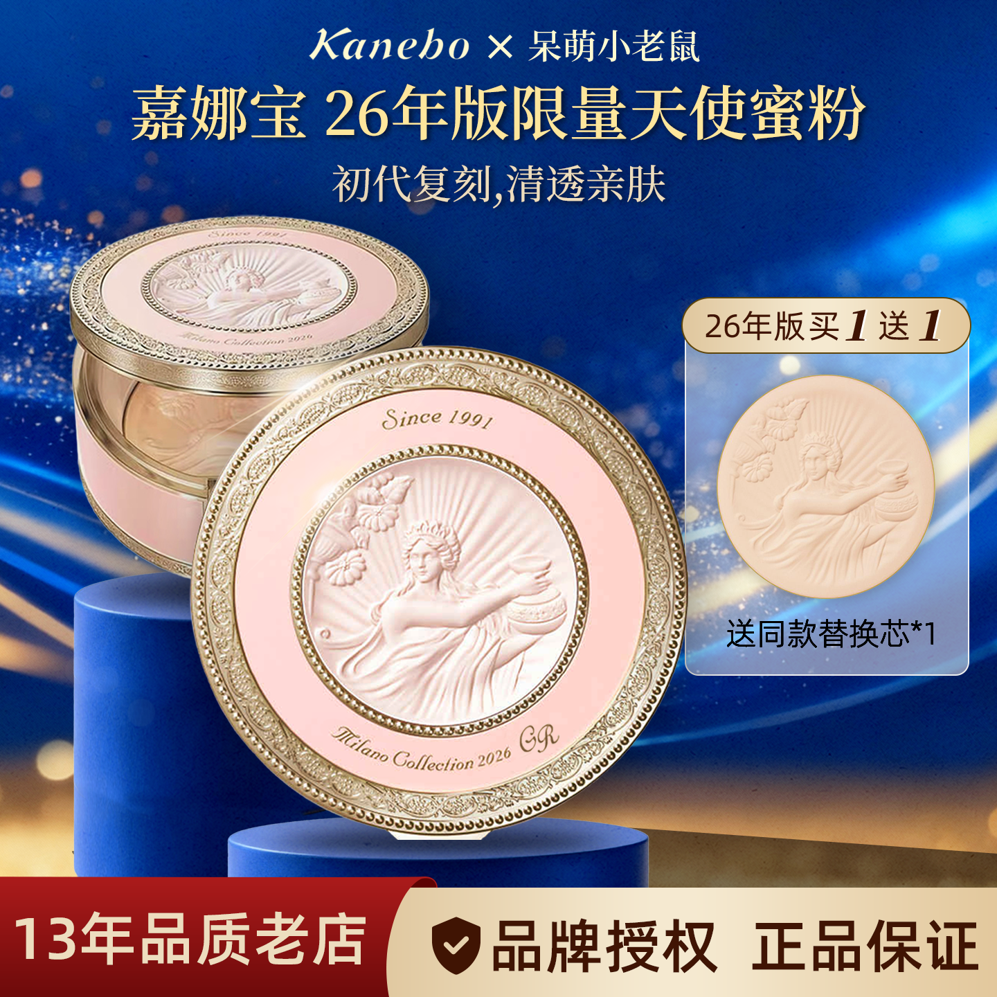 日本嘉娜宝天使蜜粉饼定妆控油持久保湿Kanebo佳丽宝2026年GR包邮