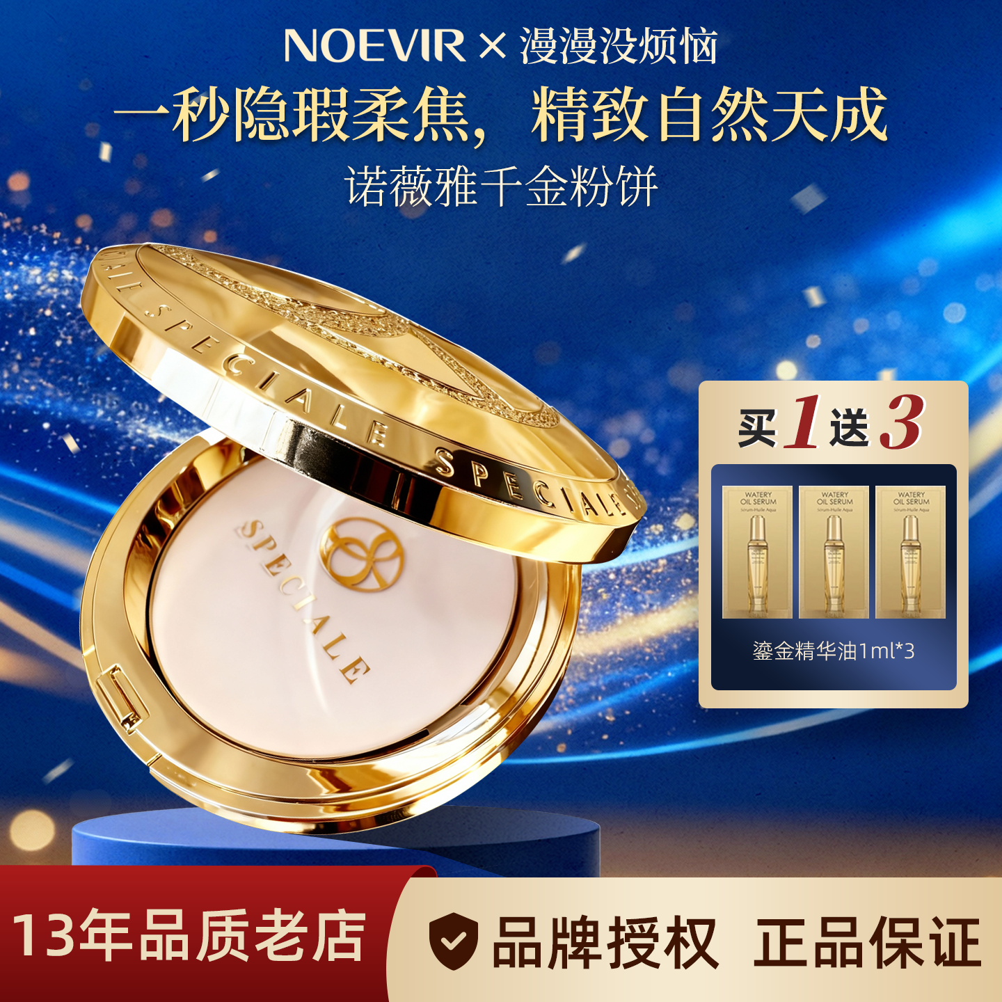 蜜粉饼精纯蜜粉饼定妆粉控油